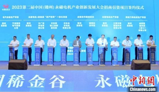 大會舉行了招商引資項目集中簽約活動，共簽約項目10個，簽約總金額達164.3億元。贛縣區(qū)融媒體中心供圖